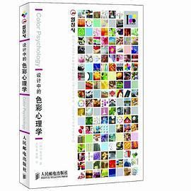 色彩學書籍推薦|設計｜13本色彩入門經典書籍推薦（附PDF